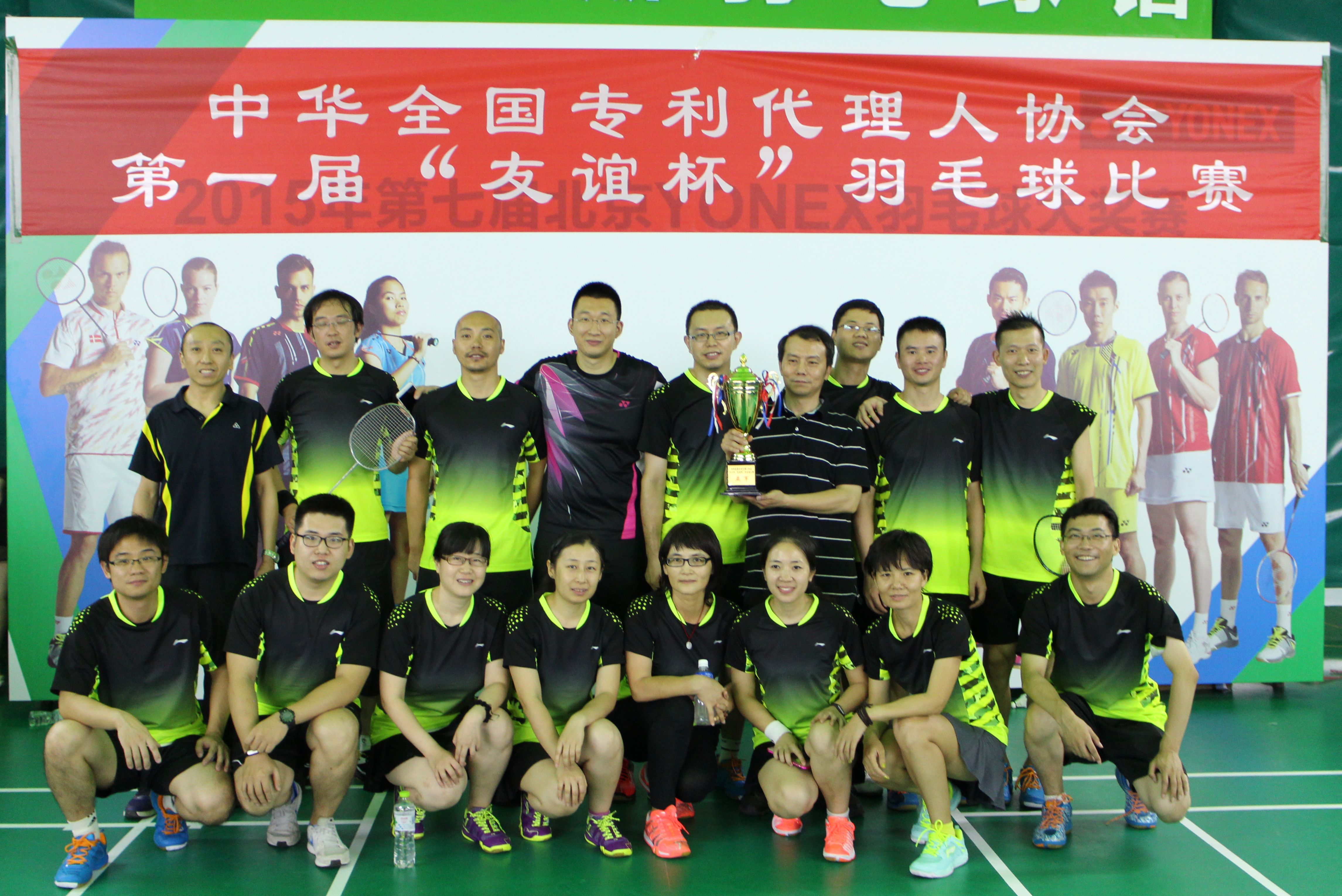 badminton association